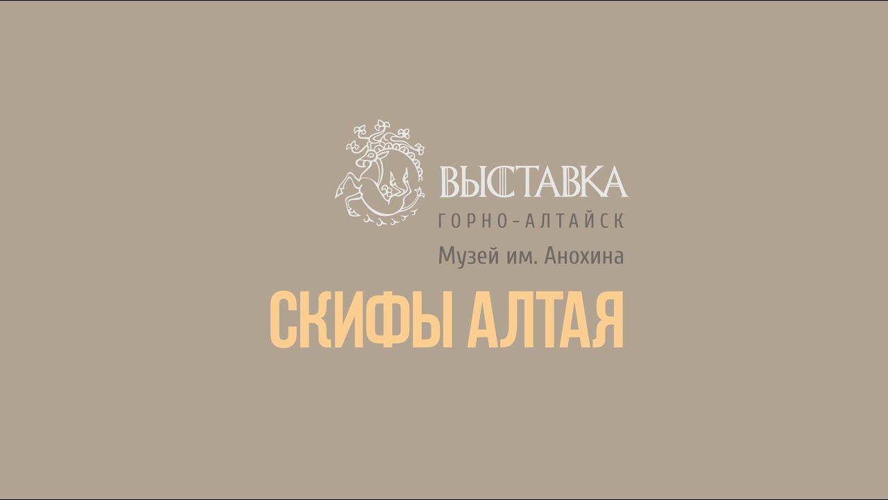 Выставка Марци и Нуриманова в Горно-Алтайске.