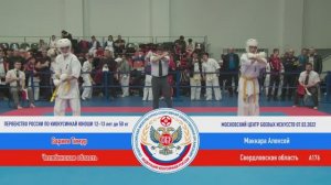 А 176  Бариев Тимур (Челябинская область) - Маккара Алексей (Свердловская область)