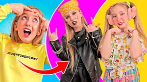 КАК СТАТЬ ПОПУЛЯРНЫМ В ШКОЛЕ на 24 часа? Бунтарка, Анимешница или Фотомодель?