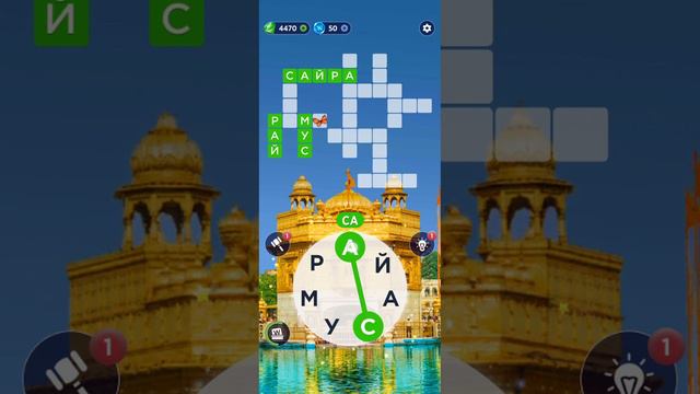 WOW 806-810 Level Кросворд відповіді українською Words of Wonders @RistianUkraine смотреть онлайн