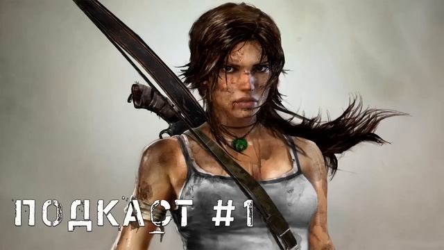 Подкаст #1 - Первый в истории канала подкаст смотреть онлайн