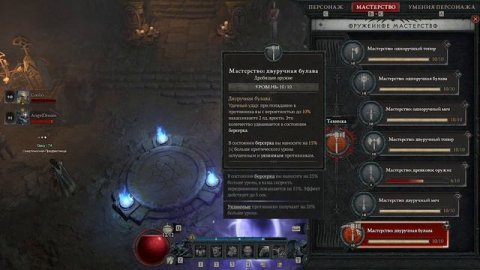 Diablo Ultimate Edition #0116