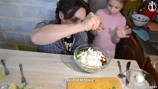 Салат с вялеными помидорами. Рецепты от папы с дочкой. Итальянский салат смотреть онлайн