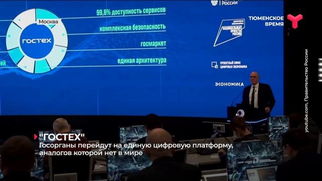 Госорганы перейдут на единую цифровую платформу, аналогов которой нет в мире смотреть онлайн