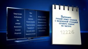 Инструкция по настройке теле и радиоканалов для HD оборудования Сибирь