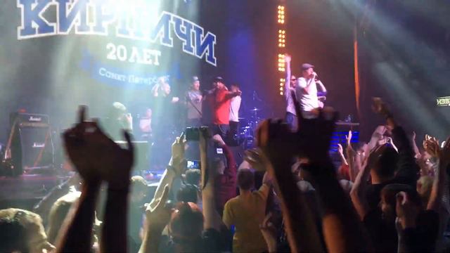 Кирпичи если друг с тобой . Концерт 20 лет Москва смотреть онлайн