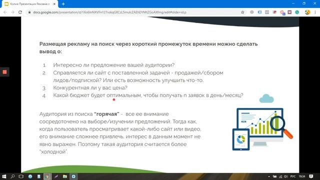 Поисковая реклама: что такое реклама в Google Поиске? Контекстная реклама в Google. смотреть онлайн