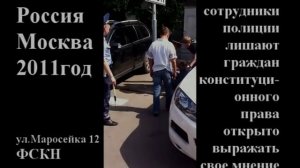 Беспредел полиции против Преображения России.