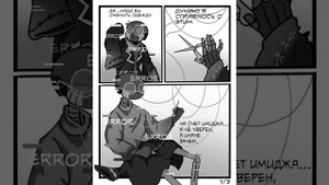 комикс /Little Error ASK\ 1часть