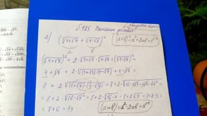 425 Алгебра 8 класс, Тема свойства Квадратного корня выполните действия