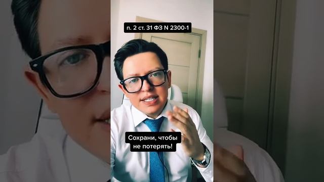 Вы должны знать свои права, чтобы вас не обманули! #юрист #защитаправпотребителя