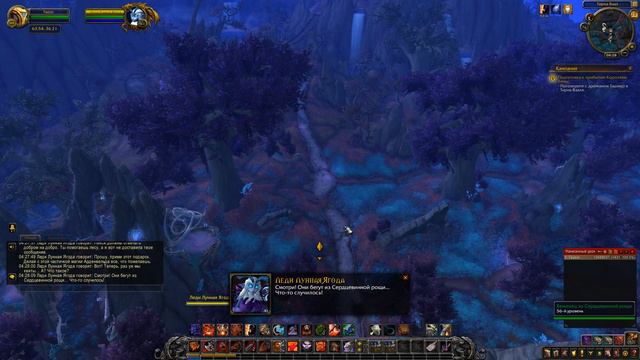 World of Warcraft: Shadowlands - # 201 Подготовка к прибытию Королевы Зимы