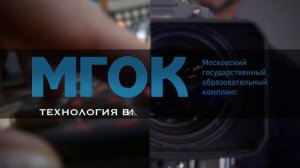 Заставка курса "Технология видеопроизводства"