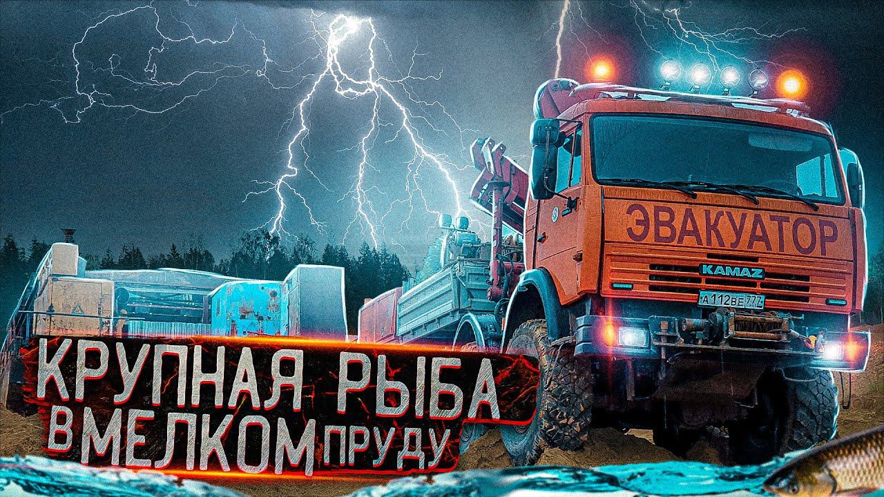 Вытаскивание на берег 100-тонного земснаряда. смотреть онлайн
