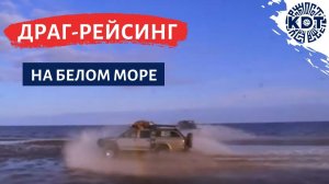 Гонки в экспедиции на Белое море.mp4