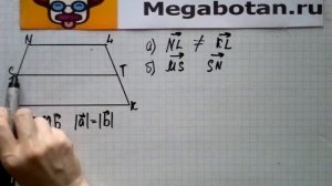 Номер 749 Геометрия 7 9 класс Атанасян