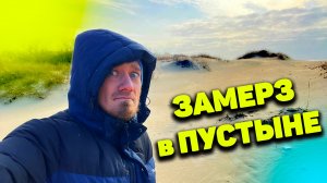 Спустя 12 лет вернулся в места из видео "Нифедыч в Анапе 2012" и замерз