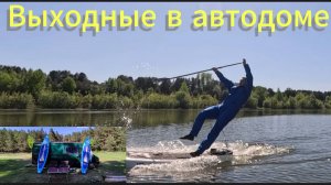 Отличные выходные: проектор, SUP-доски, велосипеды и вкусная еда. Быт как он есть.