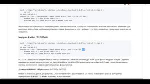 betaflight WiFi / inav WiFi. ESP-01(ESP8266) подключение к конфигуратору + управление с телефона