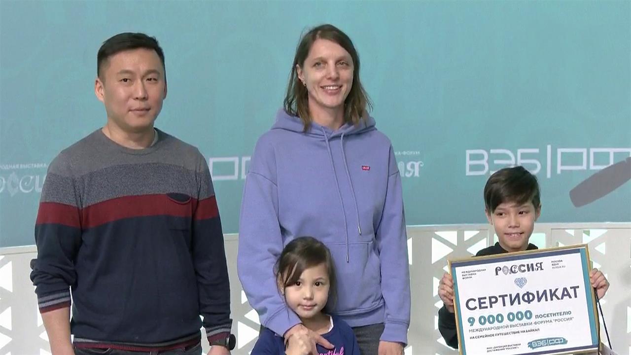 На выставке "Россия" встретили девятимиллионного посетителя