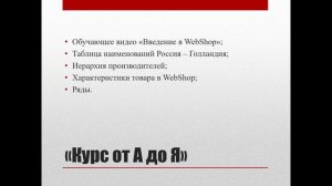 Онлайн-Марафон. Перезагрузка Цветочного бизнеса. 18-19 марта День 1