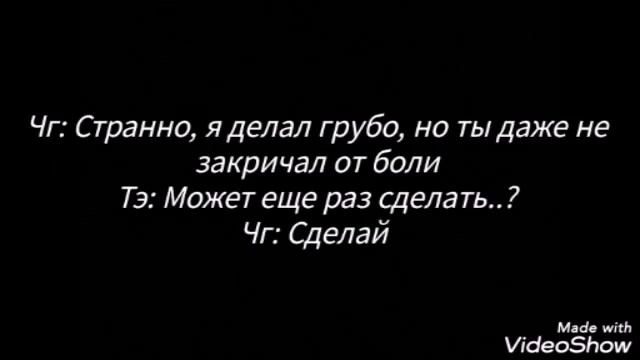 Фанфик ВиГуки "Рождественская Любовь" 11 часть смотреть онлайн