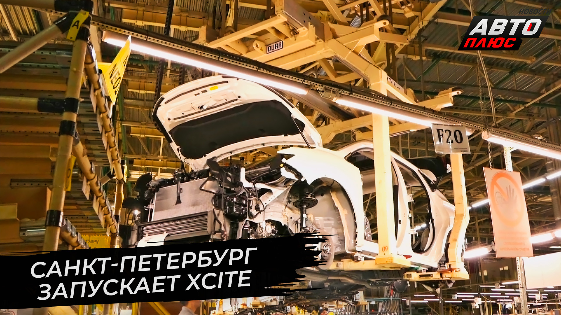 Автомобили Xcite заменят россиянам Ниссаны ? Новости с колёс №2805