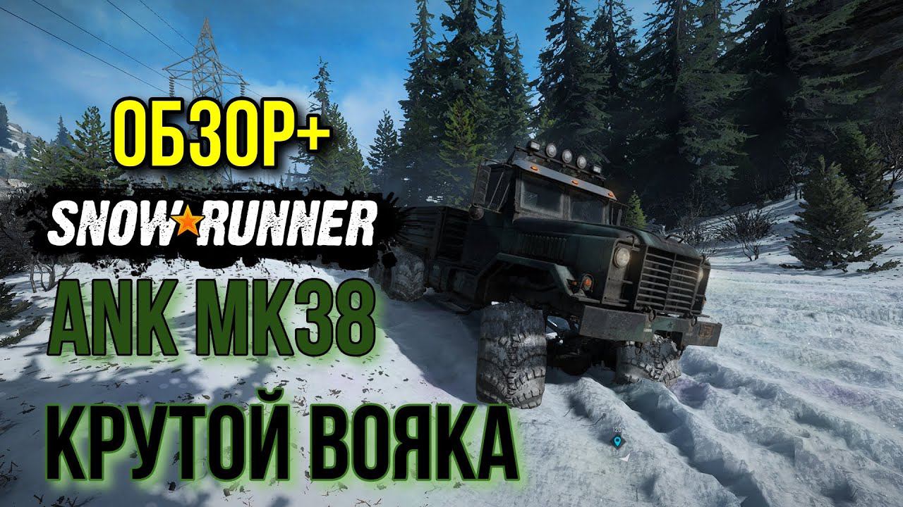 ANK MK38 ОБЗОР+ все улучшения и полевые испытания