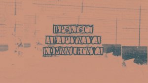 ВрекфестАварийнаяКомпиляция