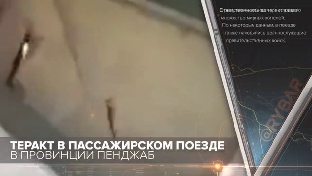 Пакистан