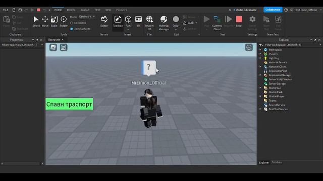 УРОК ПО РОБЛОКС СТУДИО | Roblox Studio смотреть онлайн