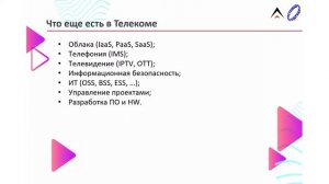 Современные технологии в сетях проводной и мобильной связи  | Стрим с Дмитрием Сахарчуком