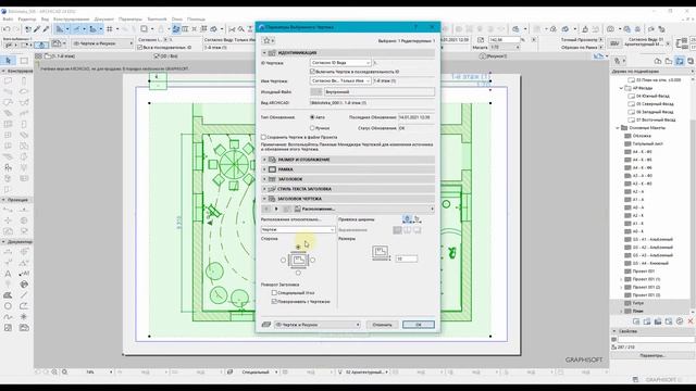 Архикад 012 Рендер и Проект