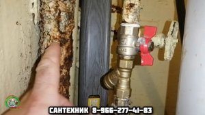 Установка прибора учёта холодной воды, счетчика. Переделка за УК.