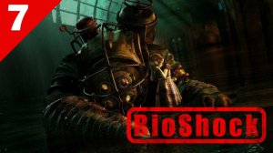 BioShock ►#7 - Аркадия часть 2