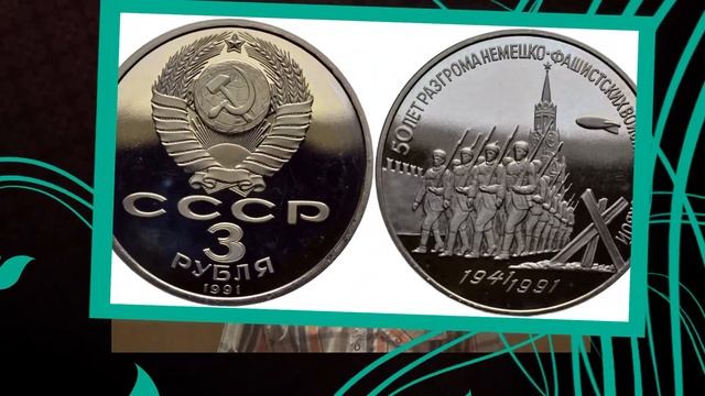 Качество чеканки монет. ПРУФ, ПРУФ-ЛАЙК смотреть онлайн