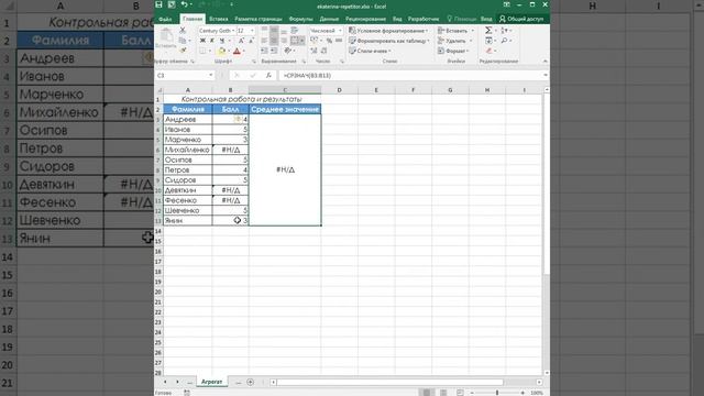 Функция АГРЕГАТ на простых примерах в Excel смотреть онлайн