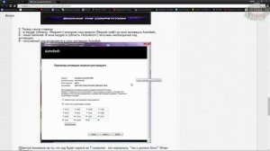 Активация AutoCad 2014