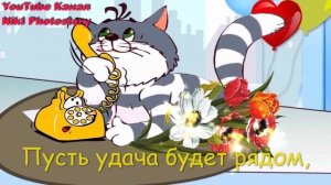 С Днём Рождения?Самое Красивое Поздравление! Веселая Песня Для Тебя! Музыкальная Видео Открытка