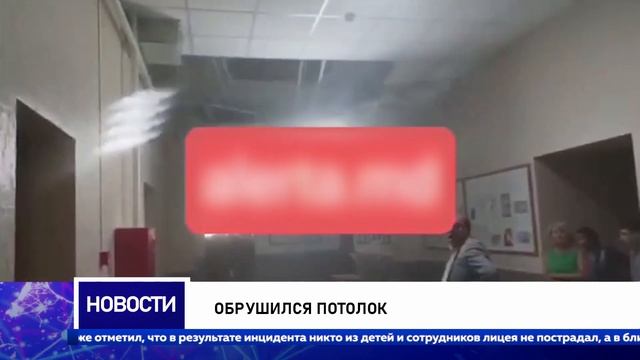 Обрушился потолок смотреть онлайн