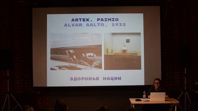 Лекция «Финляндия. Дизайн как преодоление препятствий». Татьяна Зборовская