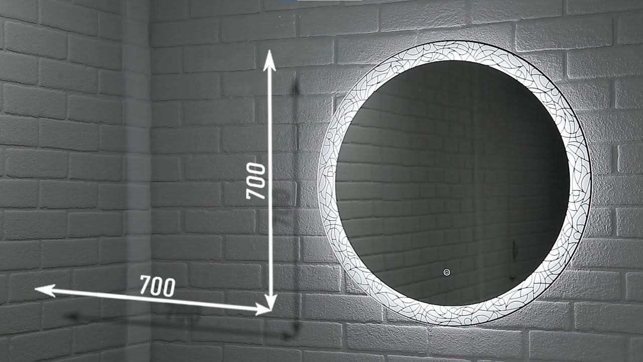 Зеркало Банги 700х700 с подсветкой Sansa