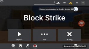 Как получить золото бесплатно в Block strike!