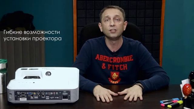 OPTOMA EH320USTi ультракороткофокусный проектор смотреть онлайн