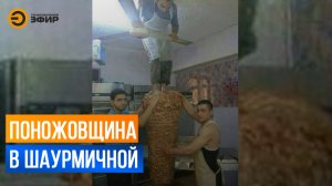 Шаурмисты устроили поножовщину из-за грязной кухи