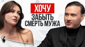 Смерть мужа. Какой в этом кармический урок?