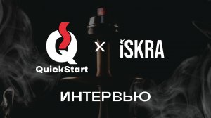 Интервью с основателем iSKRA | ОТ ДРИФТА К СВОЕМУ БРЕНДУ