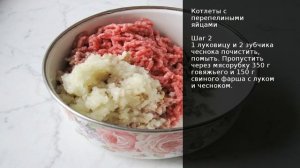 Котлеты с перепелиными яйцами . Рецепт от шеф повара Максима Григорьева