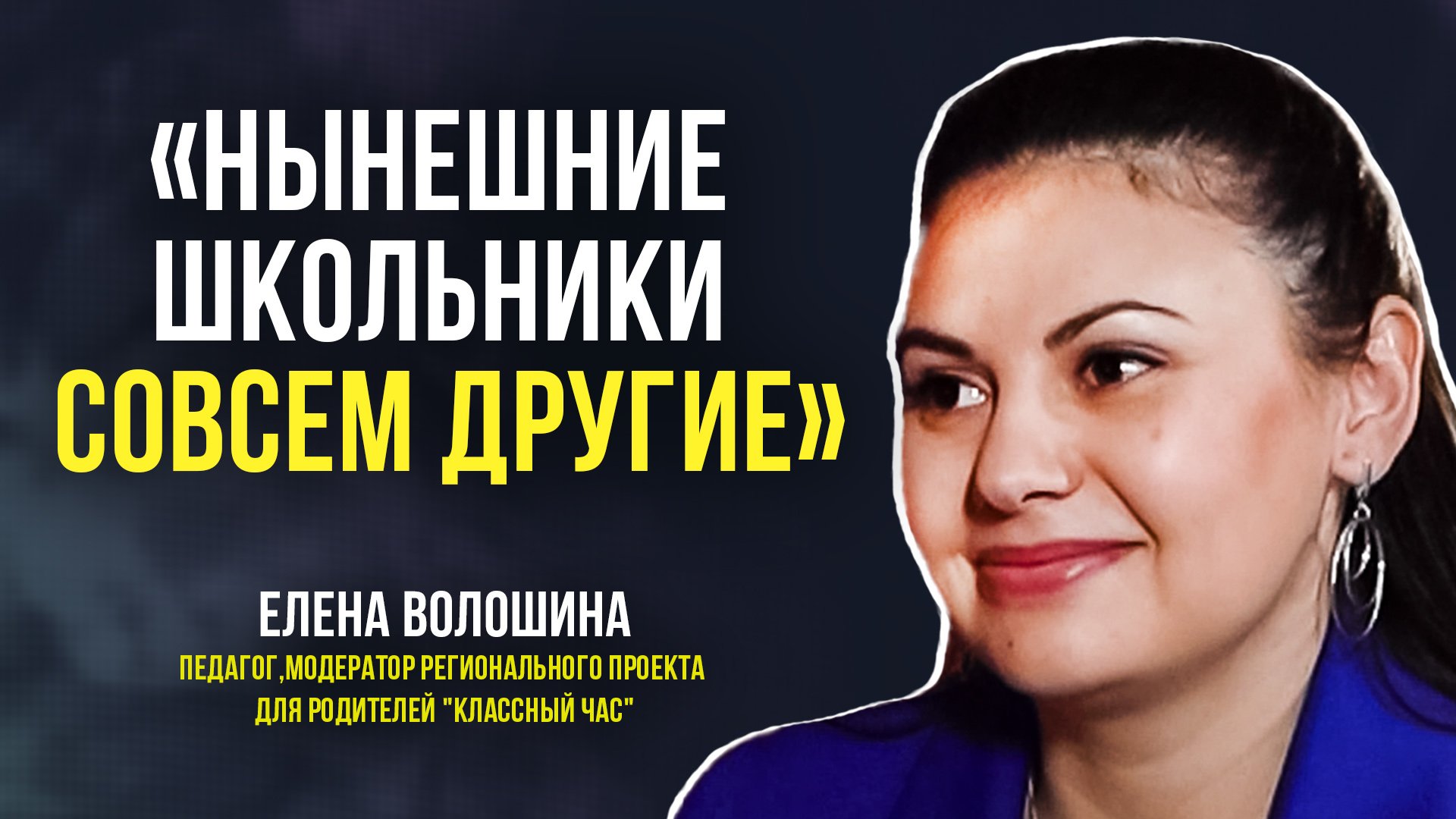 Участница мастерской управления «Сенеж» о новом мышлении в образовании