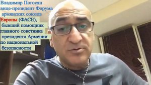 владимир погосян: 90 е годы иран помогала армению чтобы победить Азербайджан